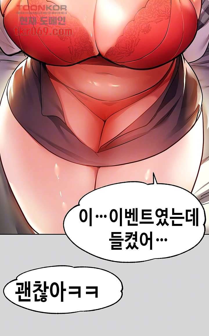 건물주 누나 27화 8