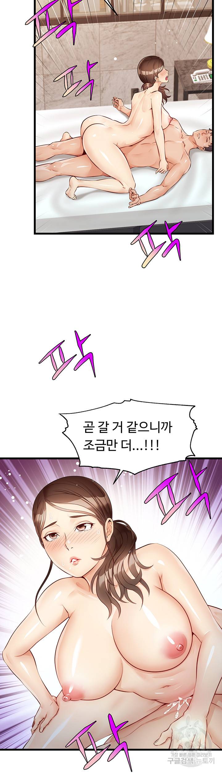 가족이니까 괜찮아 4화 4