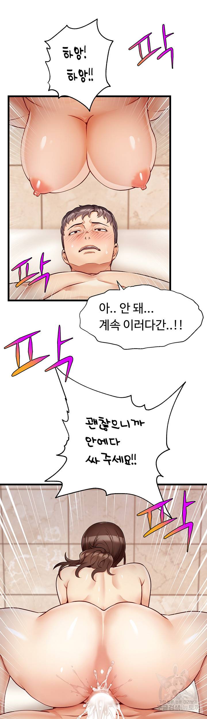 가족이니까 괜찮아 4화 6