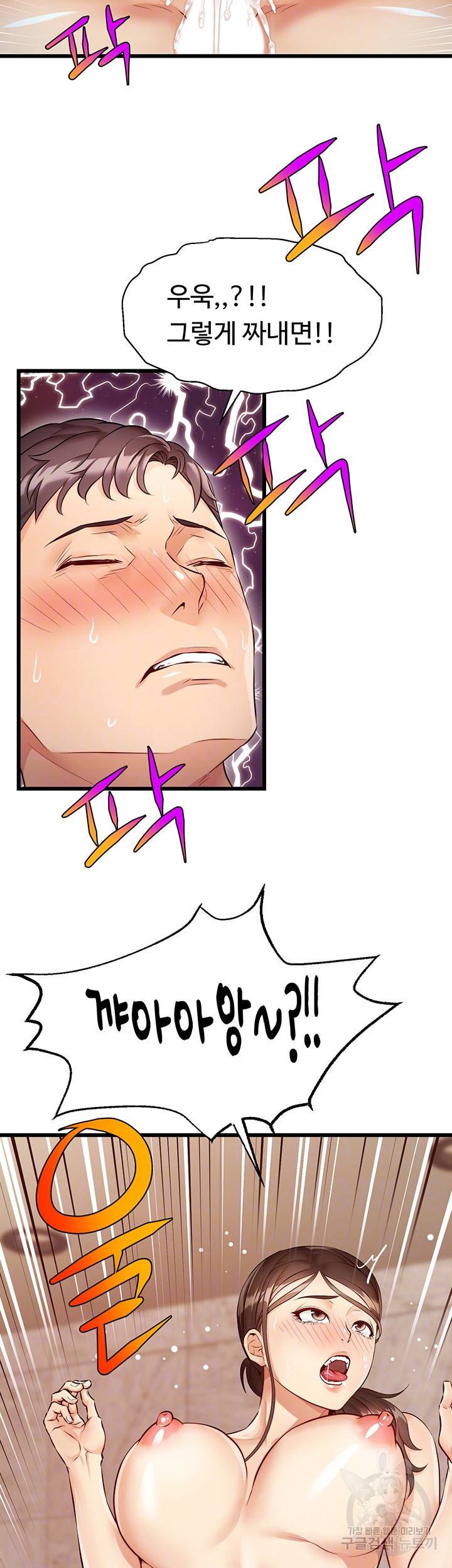 가족이니까 괜찮아 4화 7