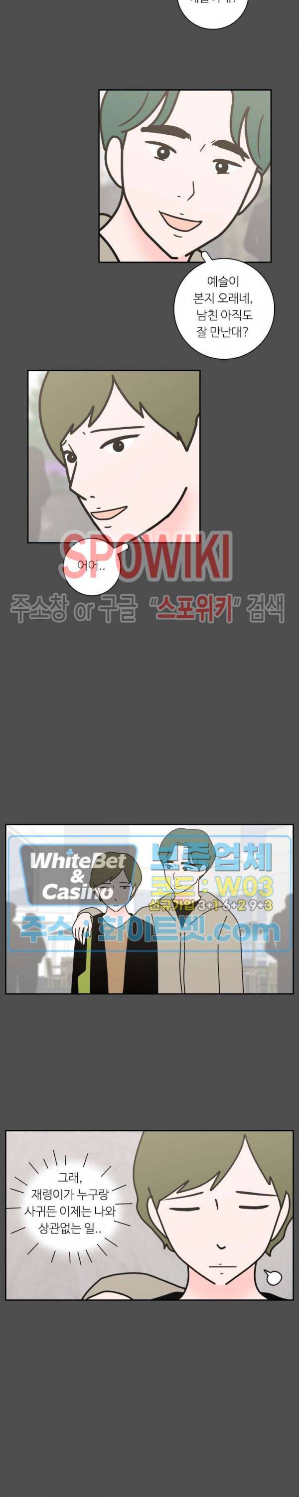 현실ㅅㅅ 47화 2