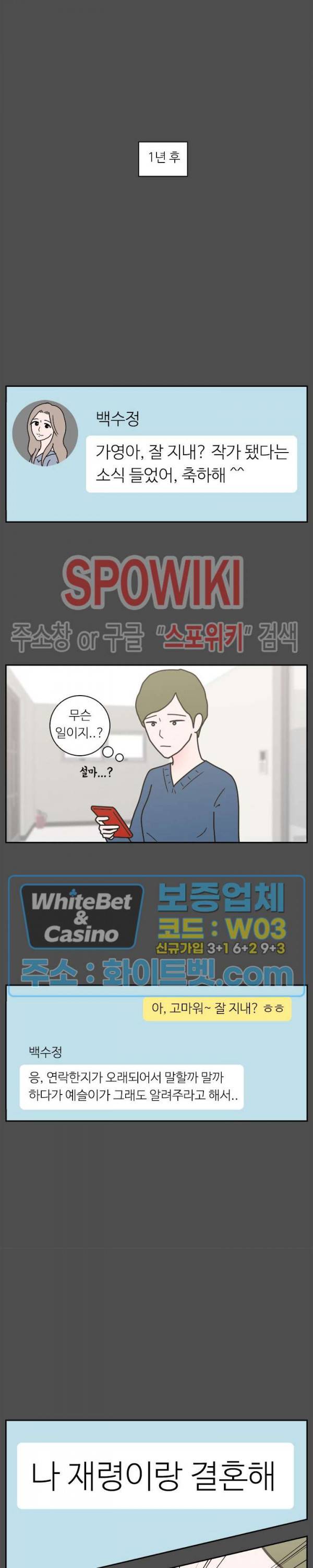 현실ㅅㅅ 47화 3