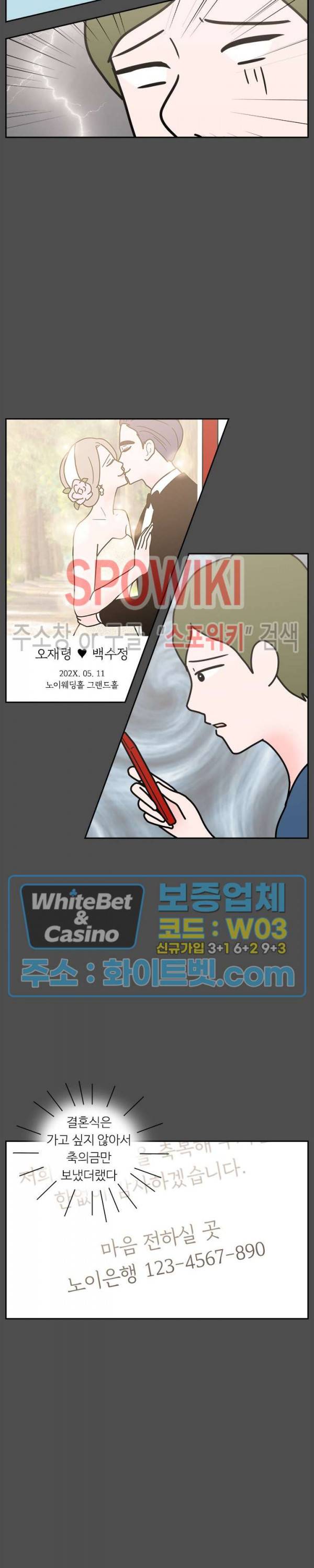 현실ㅅㅅ 47화 4