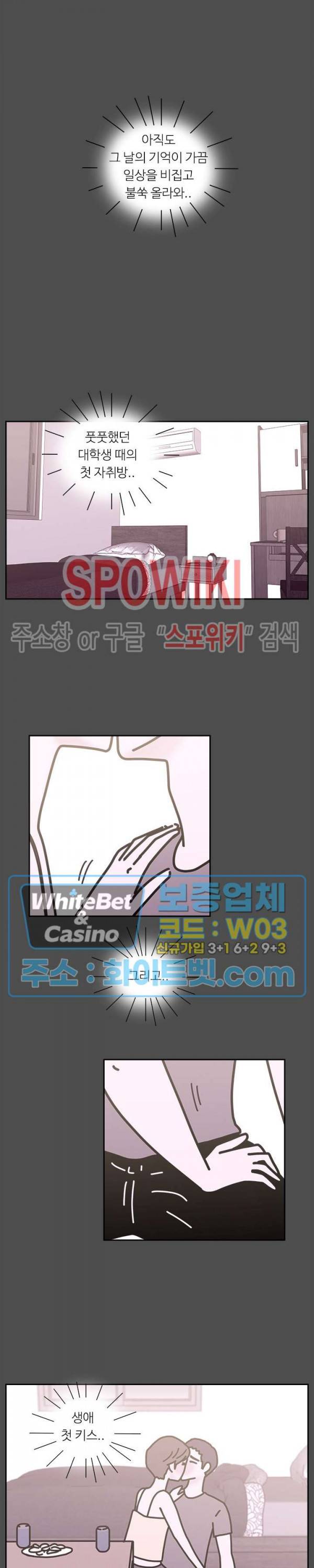 현실ㅅㅅ 47화 5