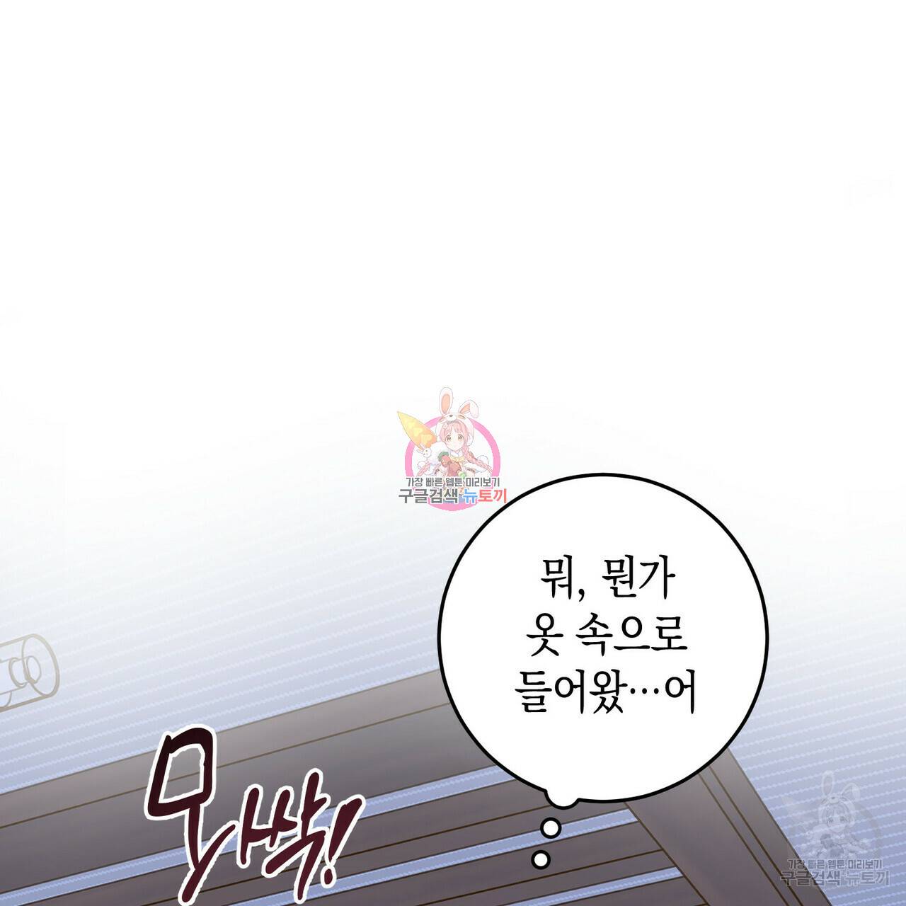 교차로의 악마 6화 1