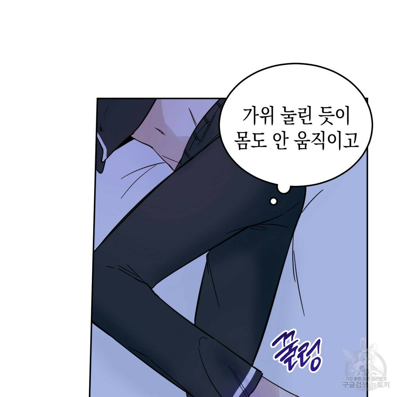 교차로의 악마 6화 4