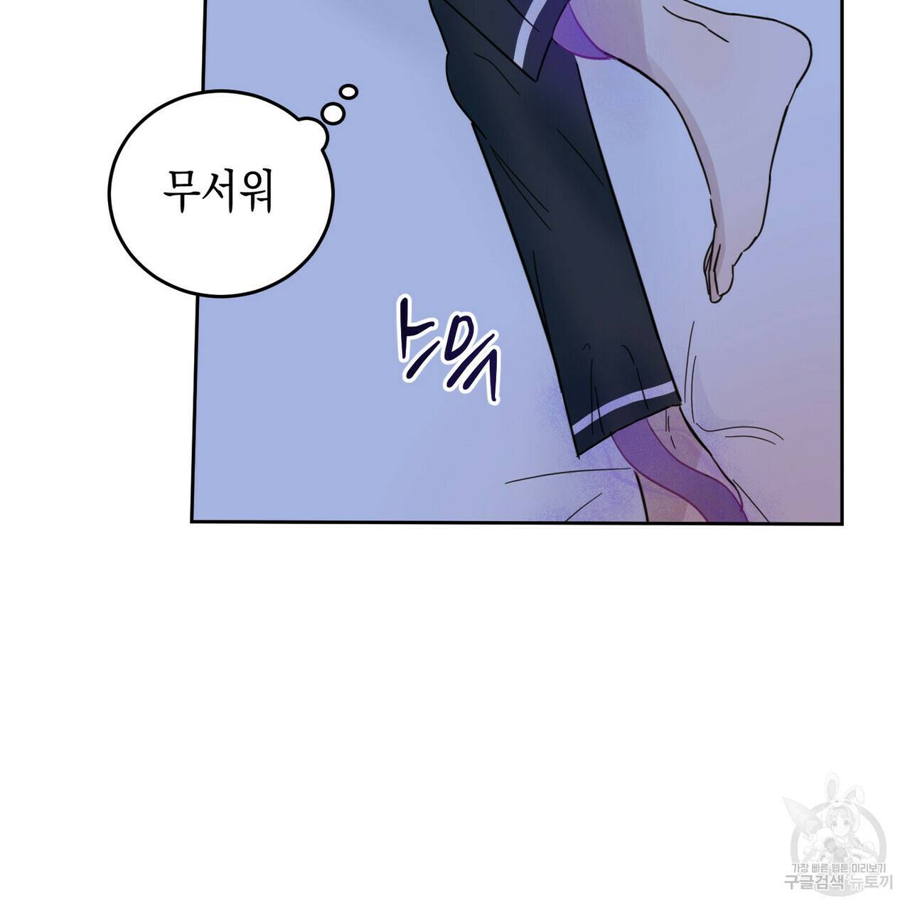 교차로의 악마 6화 5