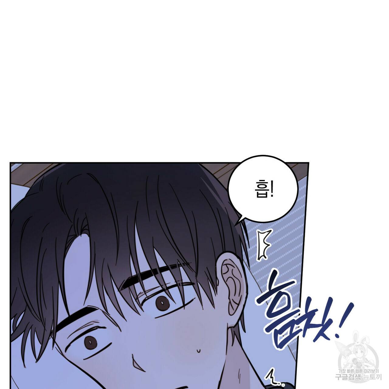 교차로의 악마 6화 8