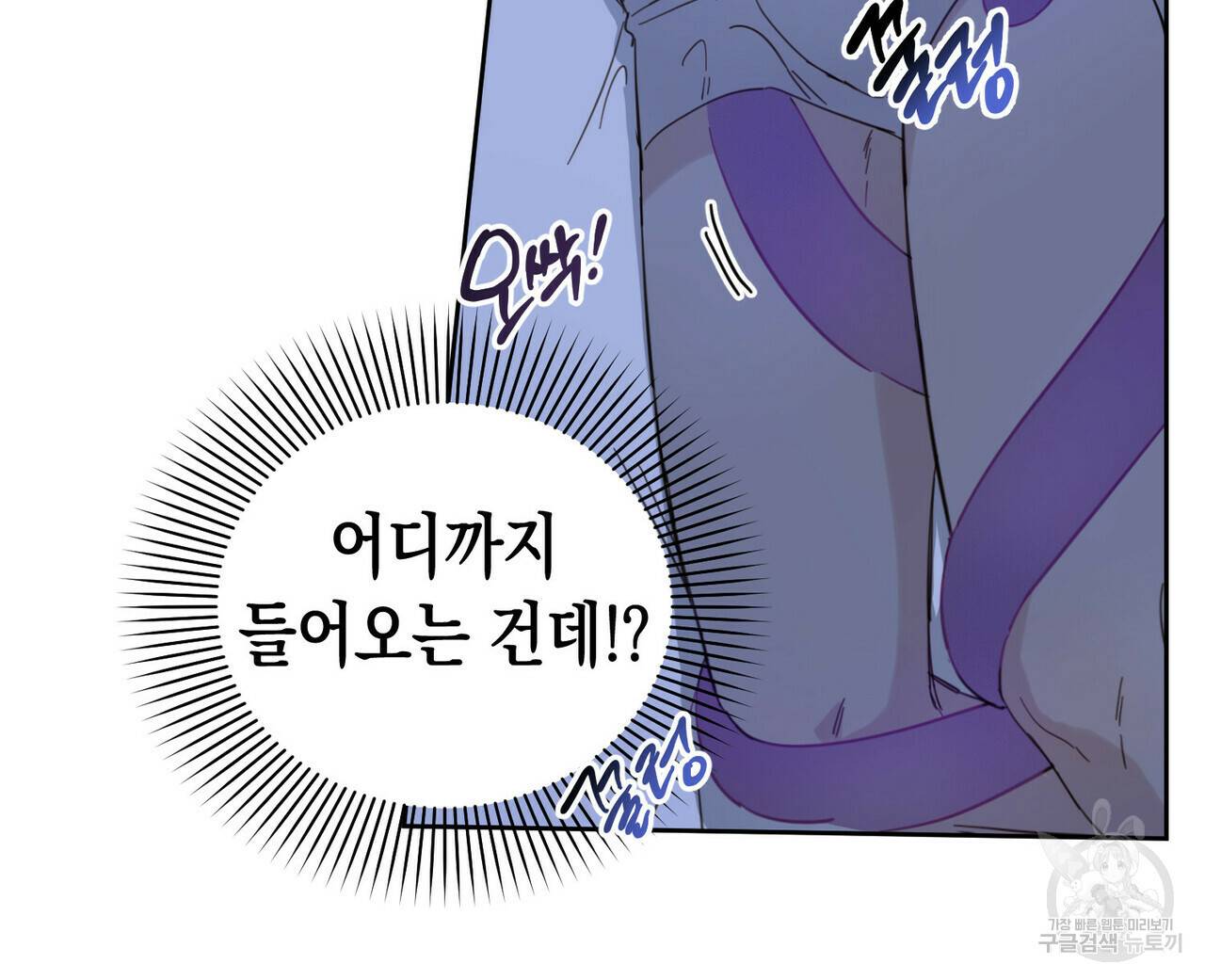 교차로의 악마 6화 10