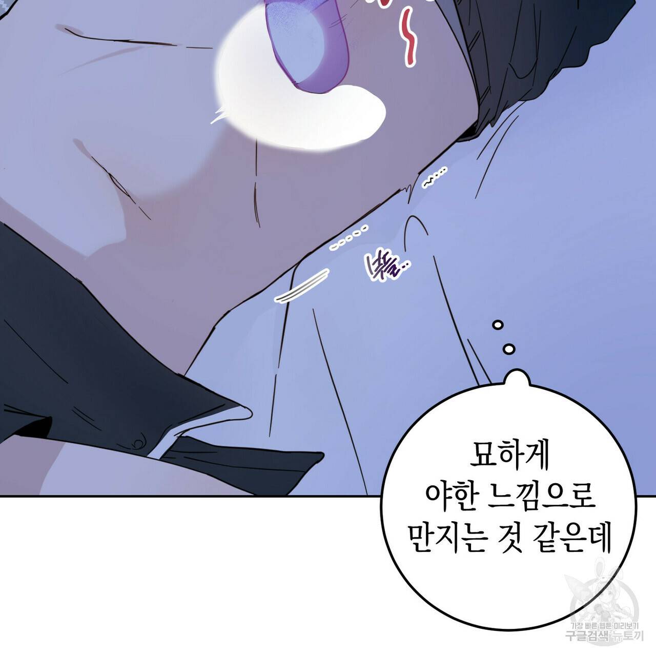 교차로의 악마 6화 12