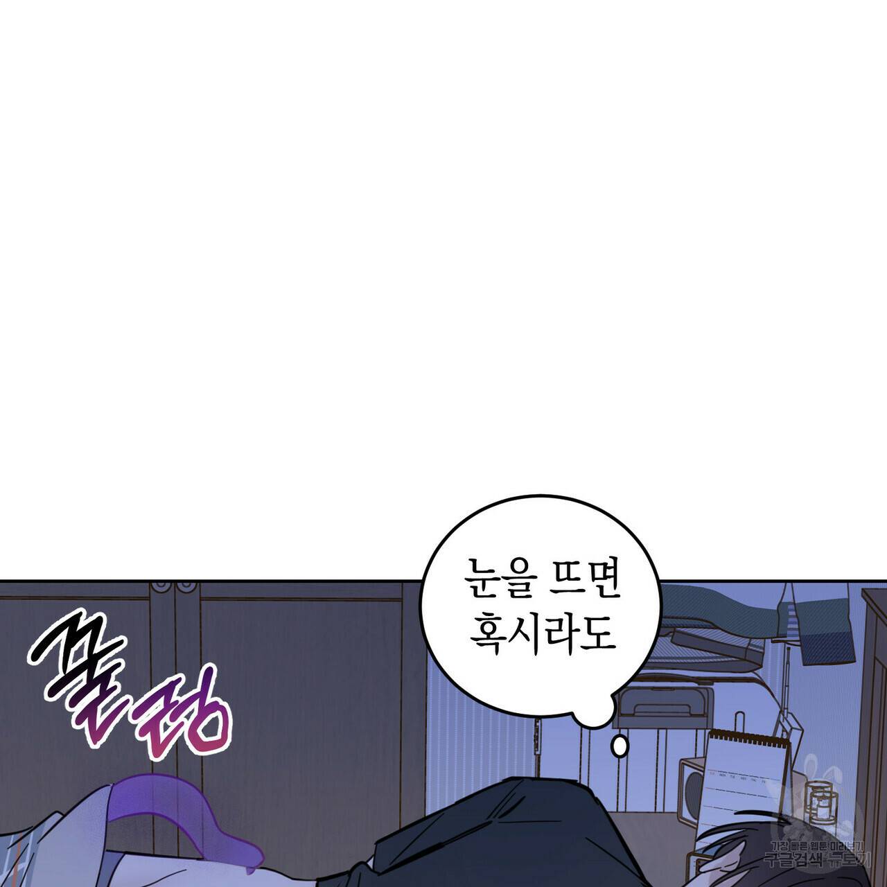 교차로의 악마 6화 13