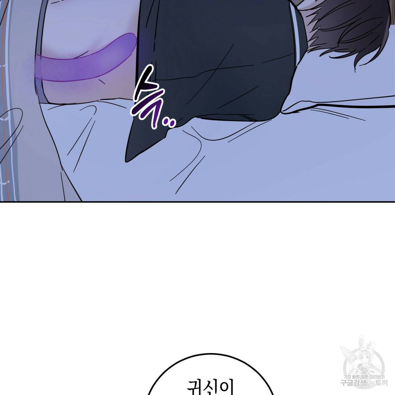 교차로의 악마 6화 14