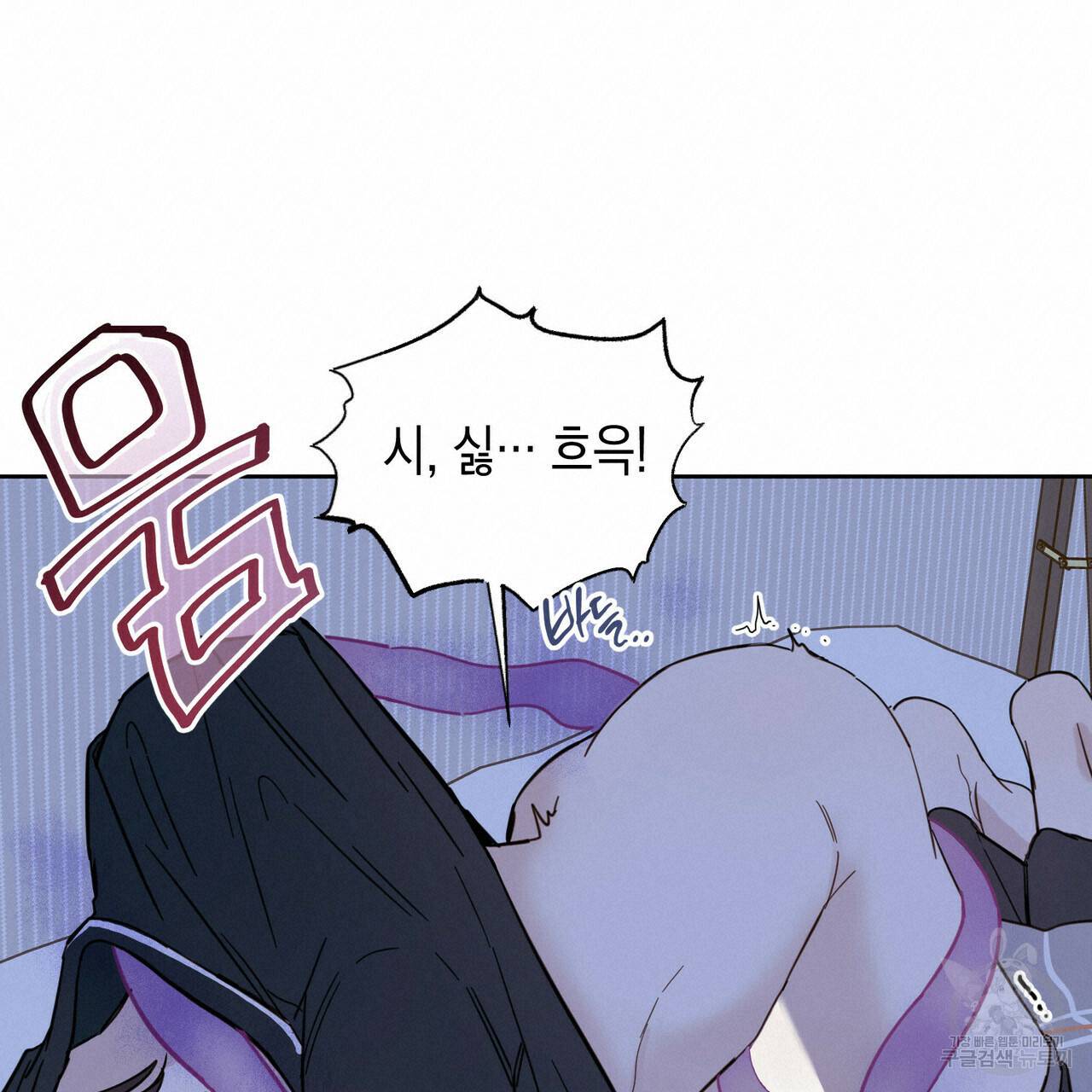 교차로의 악마 6화 19