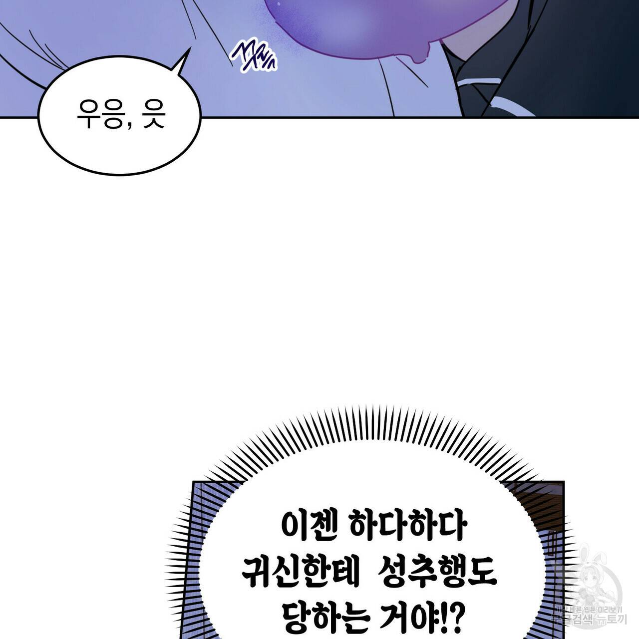 교차로의 악마 6화 23