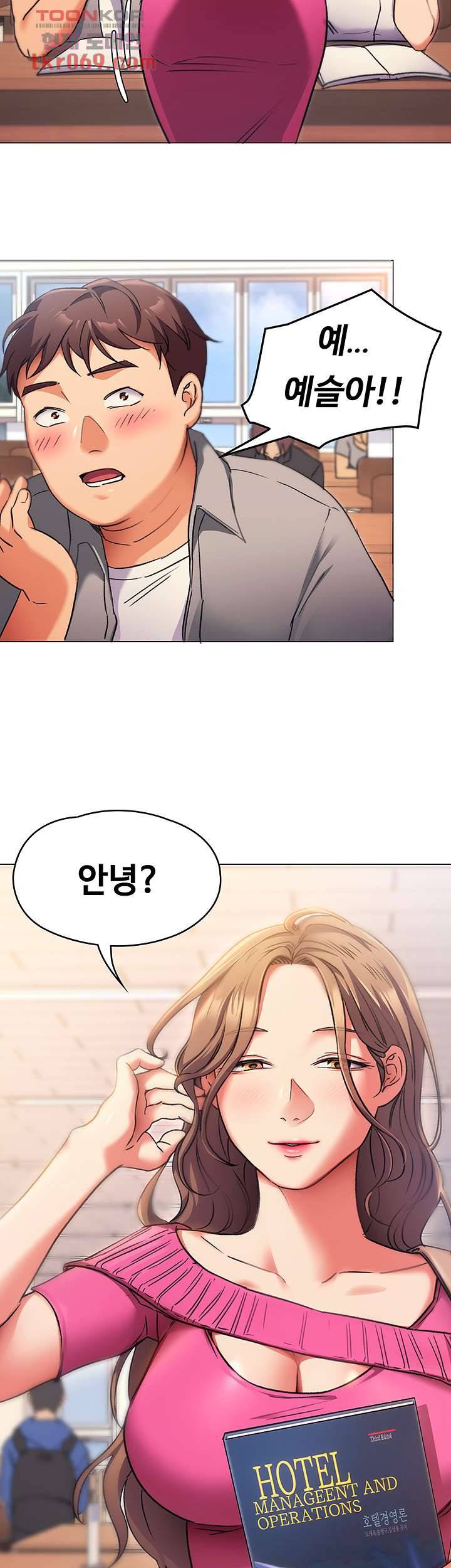 오늘 저녁은 너다 5화 2