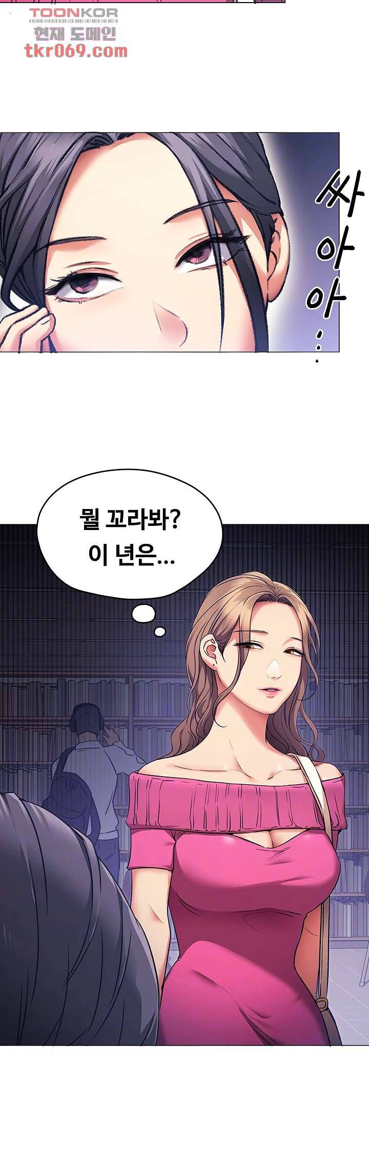 오늘 저녁은 너다 5화 6