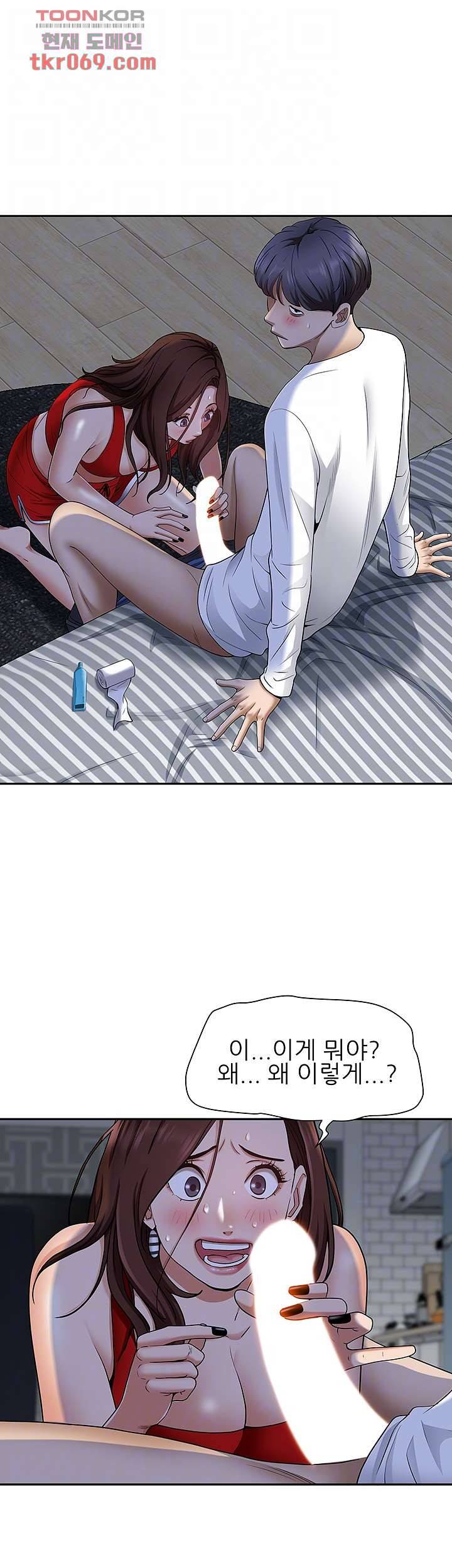 유부녀(탑툰) 9화 6