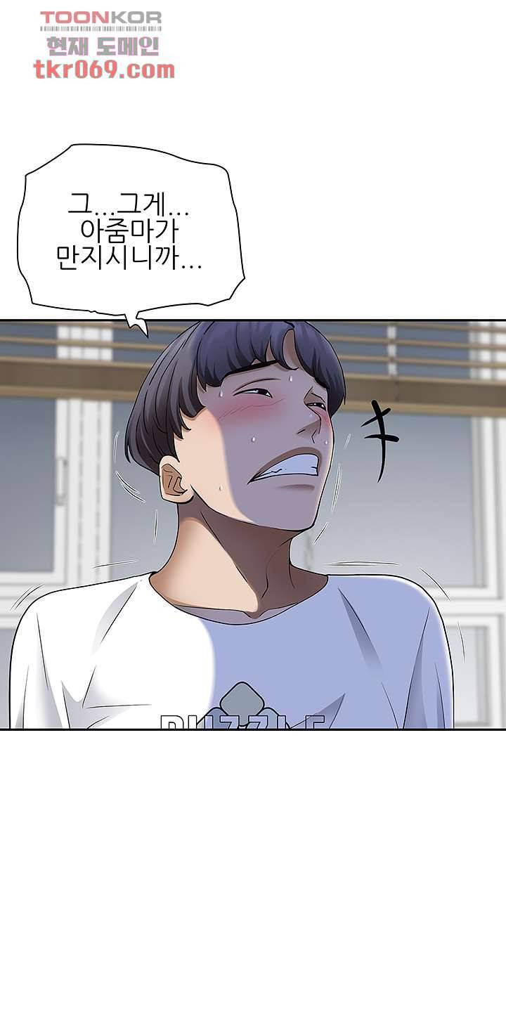 유부녀(탑툰) 9화 7