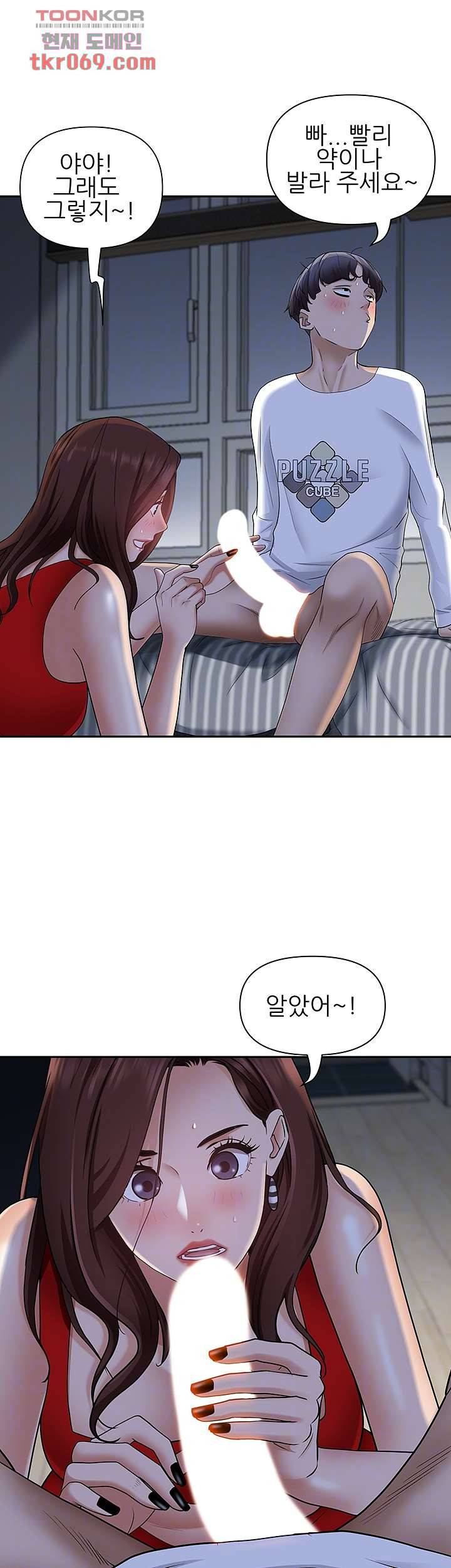 유부녀(탑툰) 9화 8