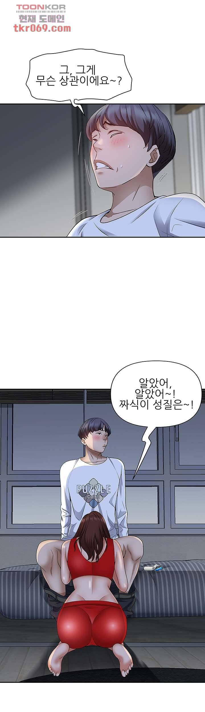 유부녀(탑툰) 9화 10