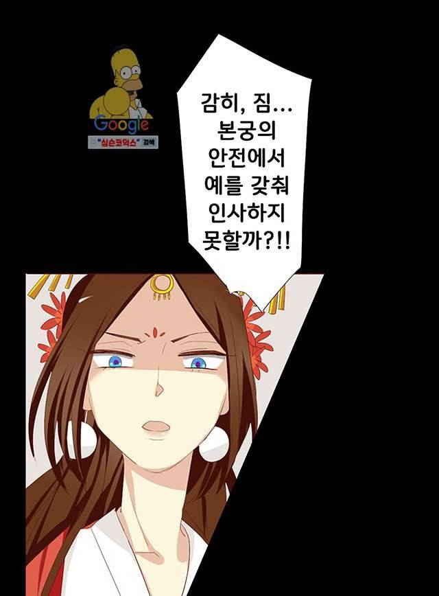 폐하, 옥체 보존하세요 7화 4