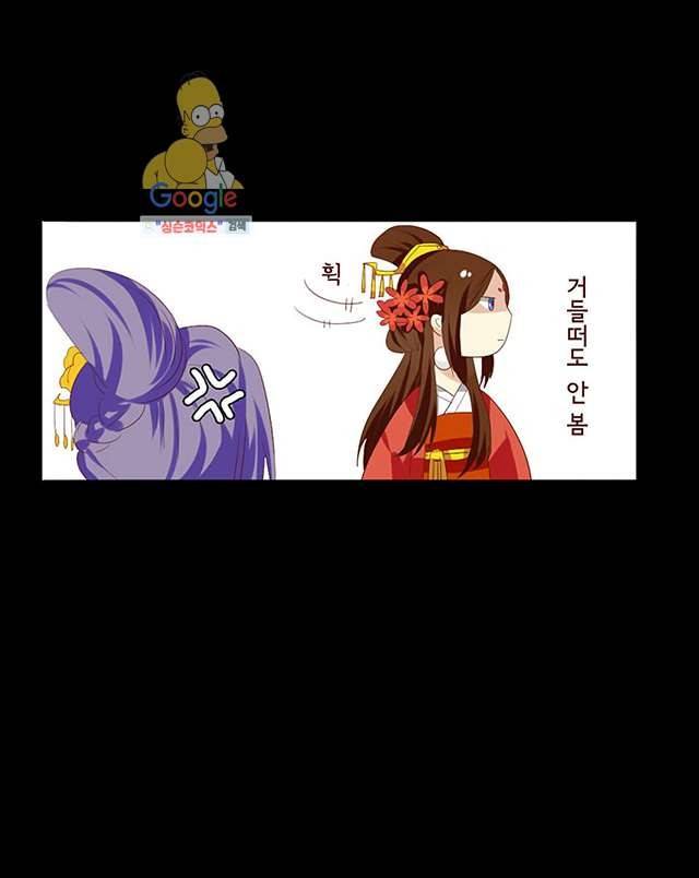 폐하, 옥체 보존하세요 7화 7