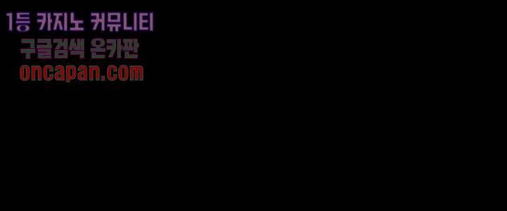 폐하, 옥체 보존하세요 12화 2