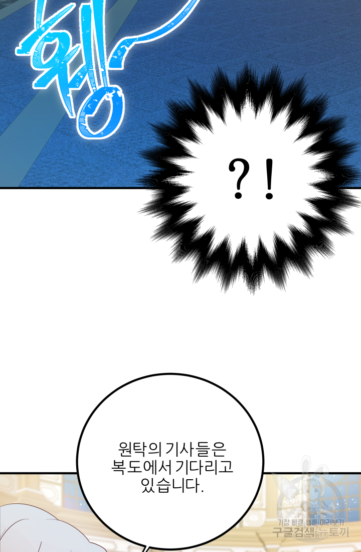 아발론의 여왕 6화 9