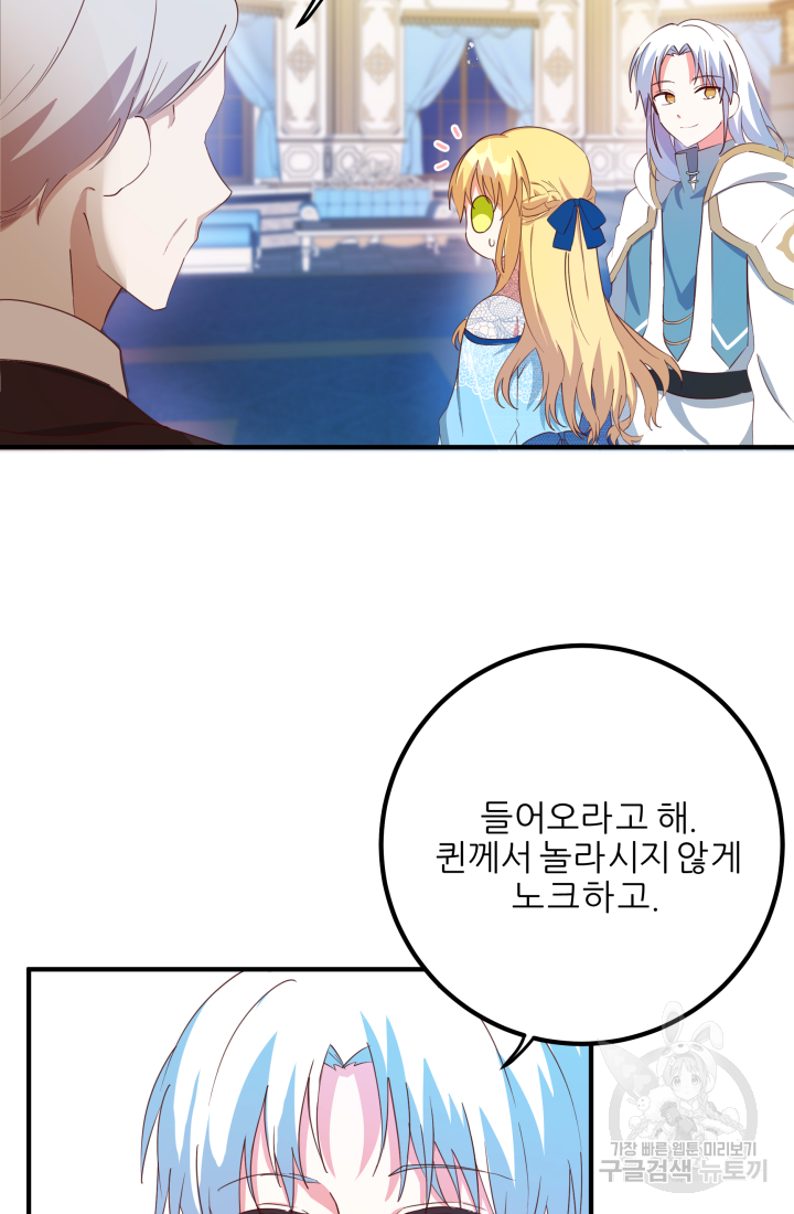 아발론의 여왕 6화 10