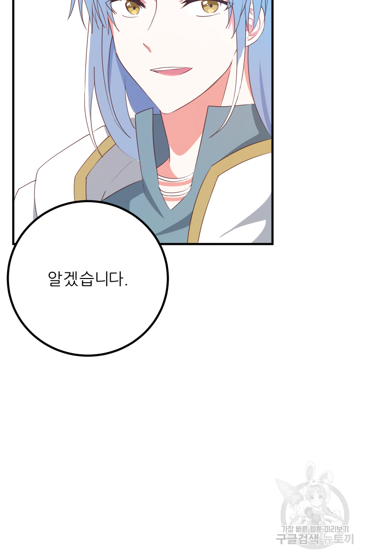 아발론의 여왕 6화 11