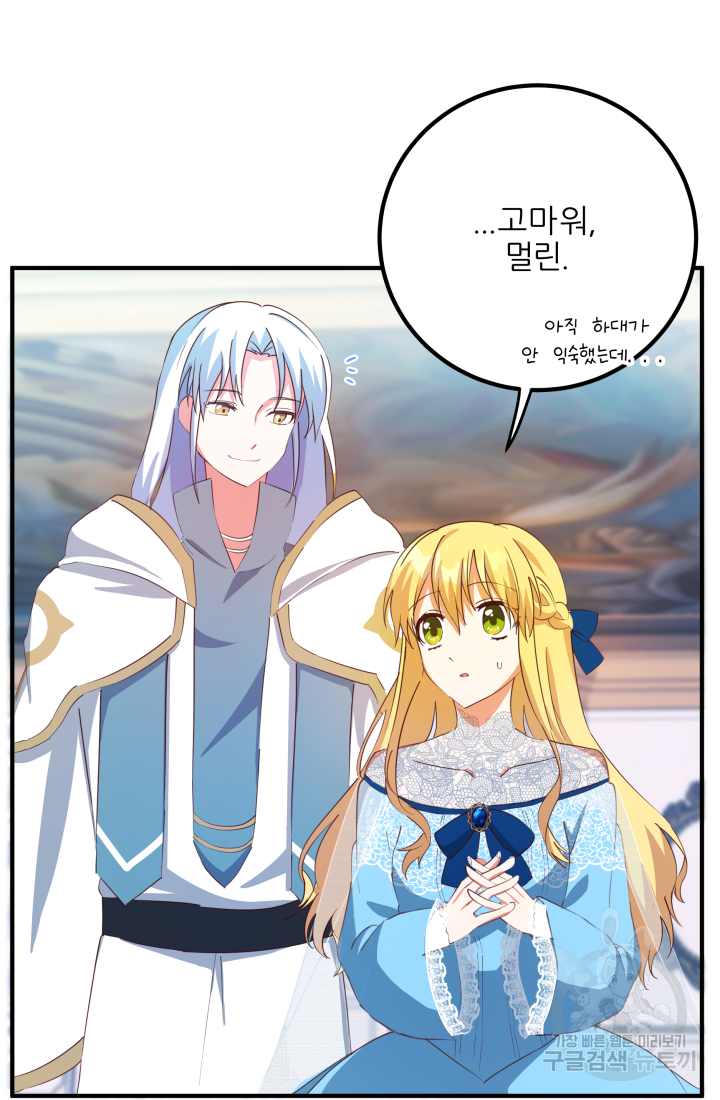 아발론의 여왕 6화 12
