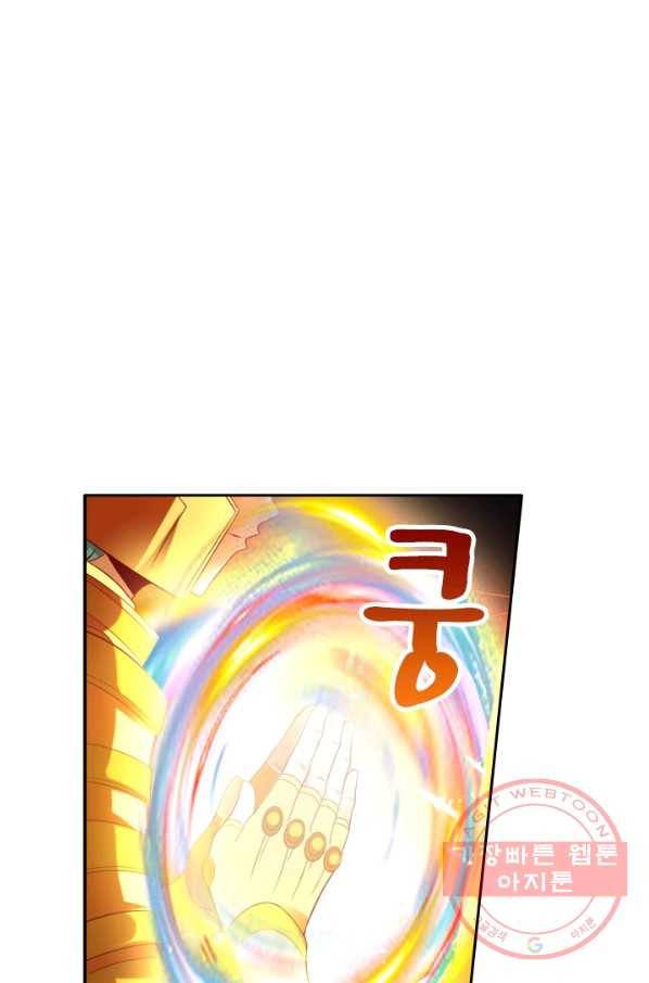 만계신주 106화 1