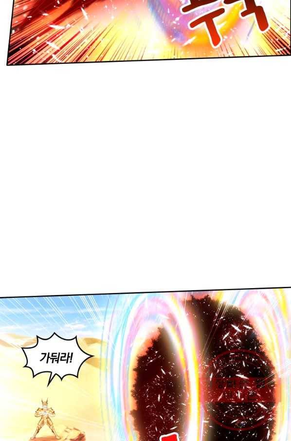 만계신주 106화 3