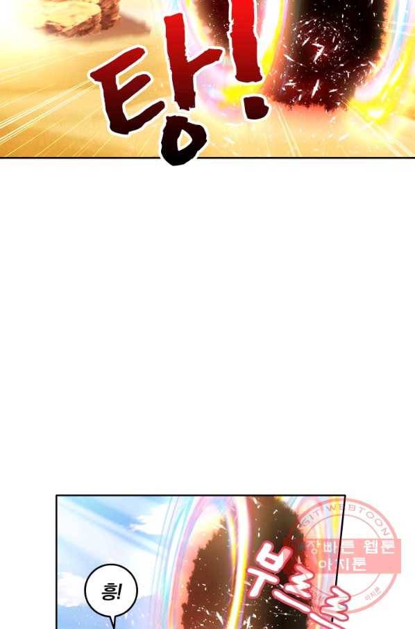 만계신주 106화 4