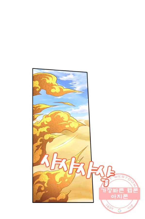 만계신주 106화 7