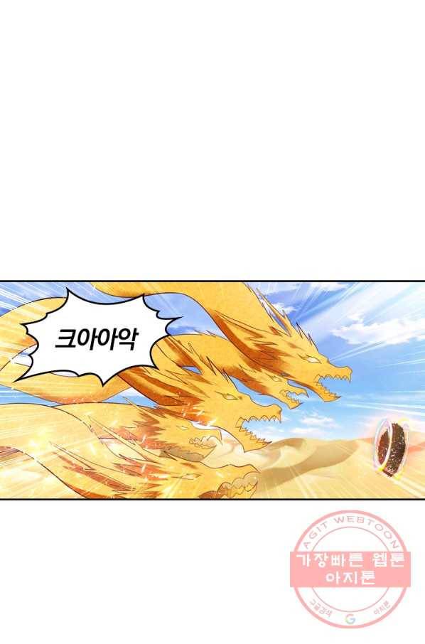 만계신주 106화 9