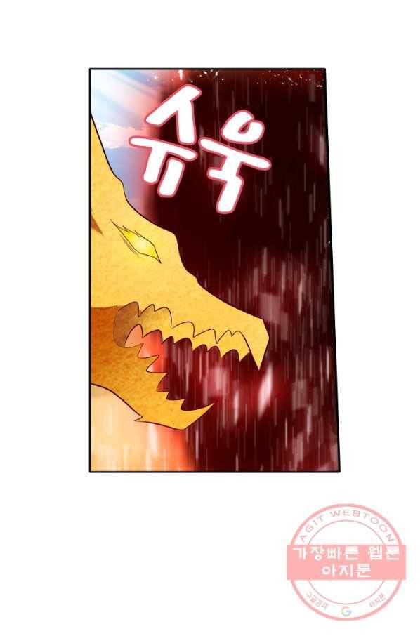 만계신주 106화 11