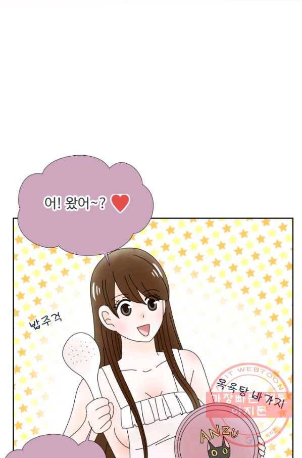 오늘 밤 어때? 97번째 밤... 행복한 미래 9