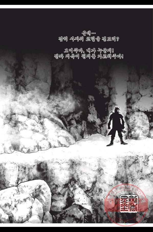 천년검제 53화 6