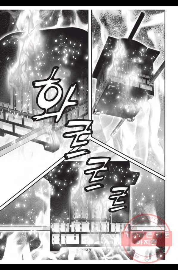 천년검제 53화 11