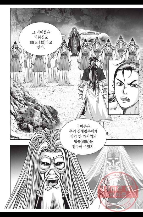 천년검제 53화 20