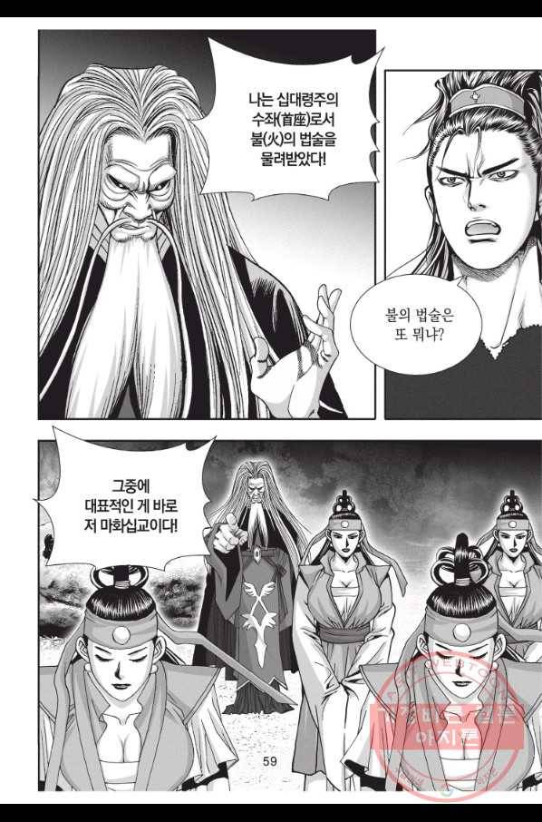 천년검제 53화 22