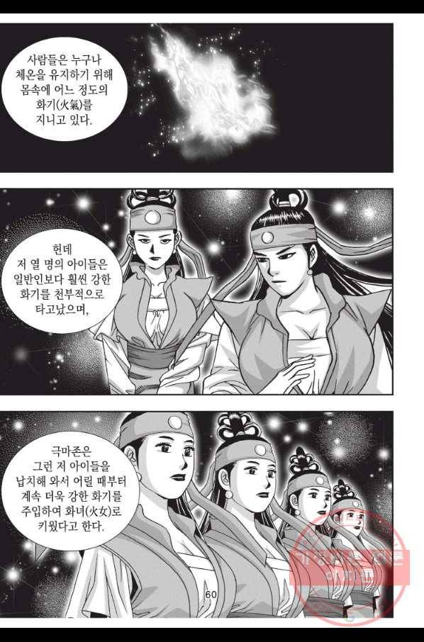 천년검제 53화 23