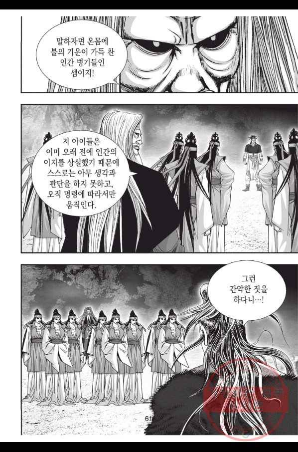 천년검제 53화 24
