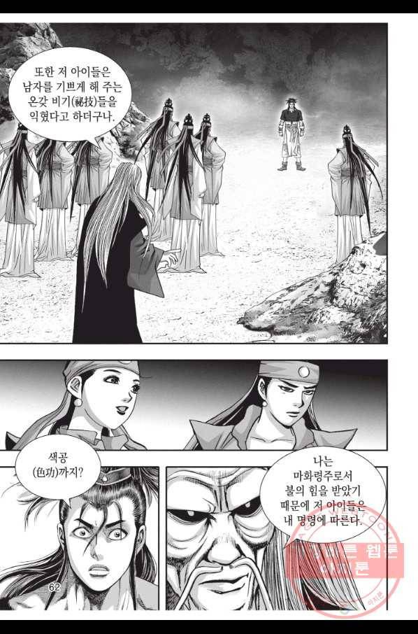천년검제 53화 25