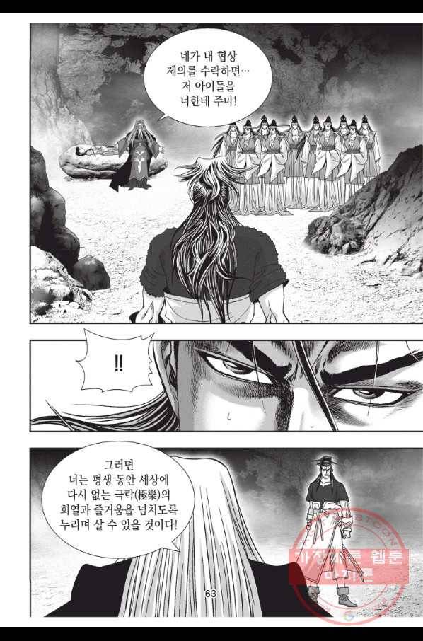 천년검제 53화 26
