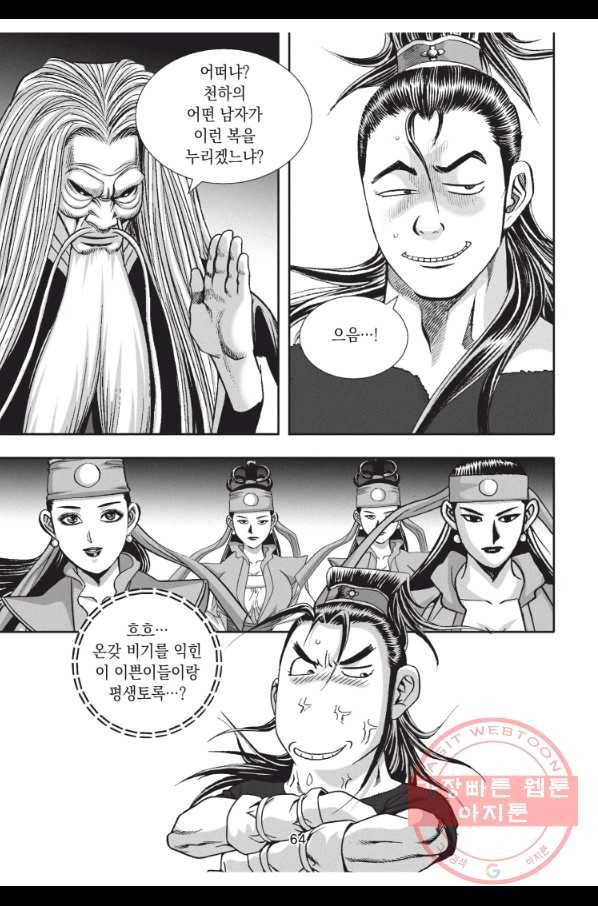 천년검제 53화 27