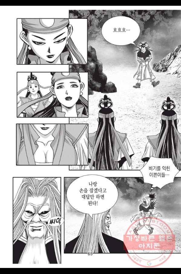 천년검제 53화 28