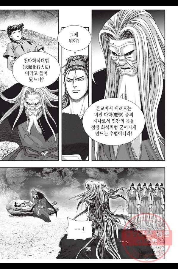 천년검제 53화 33