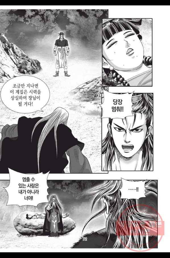 천년검제 53화 35